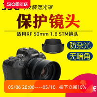 JJC适用R100佳能ES-65B遮光罩R8 R6 R5 R50 R7/10微单RF50mm 1.8 STM镜头保护罩相机配件rf50 f1.8人像小痰盂