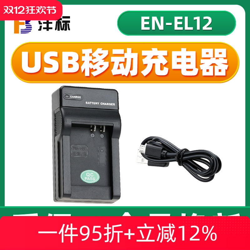 USB口输入 移动充 质保18个月换新