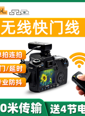 品色T8适用佳能无线快门线R10 R8 R5 R6 R5C R7 RP R3 6D2 5D4 5D3 5DSR 90D微单反7D2 800D 200D相机遥控器