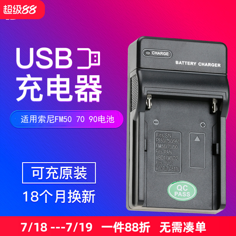 质保18个月换新 USB口输入 移动电源可充