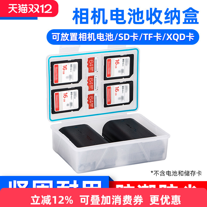 防潮防尘 可放置SD卡 TF卡 XQD卡