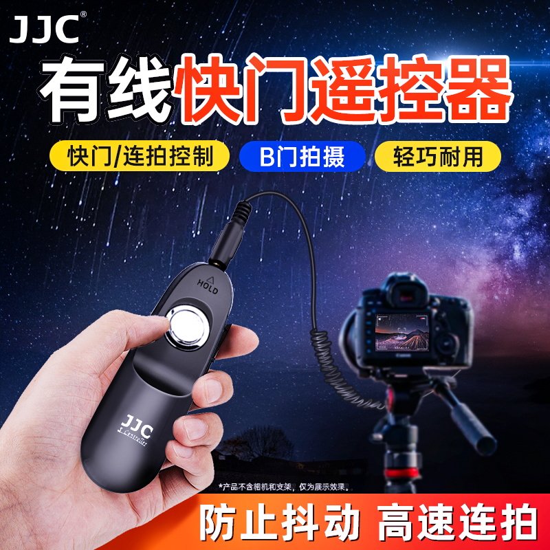 JJC适用索尼微单相机快门线A7R6 A7M5/M4/M3 ZV1 A7C2 A7CR ZVE10II RX1RM3 A6500 A7R5/R4 RX100M7 A9M3FX30 - 实物图