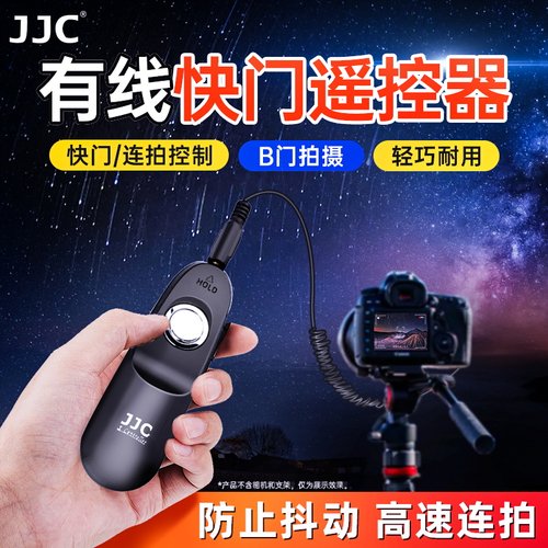 半按对焦 全按拍摄 锁键B门 可换连接线