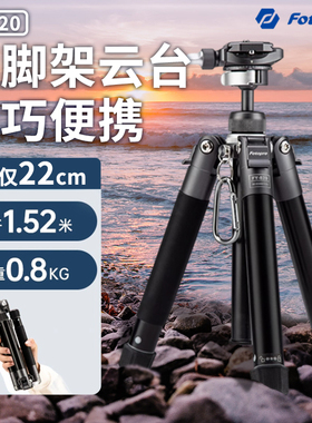 富图宝fy820微单三脚架单反相机手机gopro通用户外直播多功能超轻便携迷你小型旅行摄影拍照自拍相机三脚架