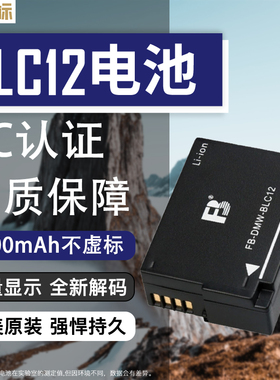 沣标适用松下DMW-BLC12电池GX8 G95 G85 G7 G6 G5 GH2 FZ1000 FZ300相机配件适马FP DP3Q DP0Q徕卡CL V-LUX4