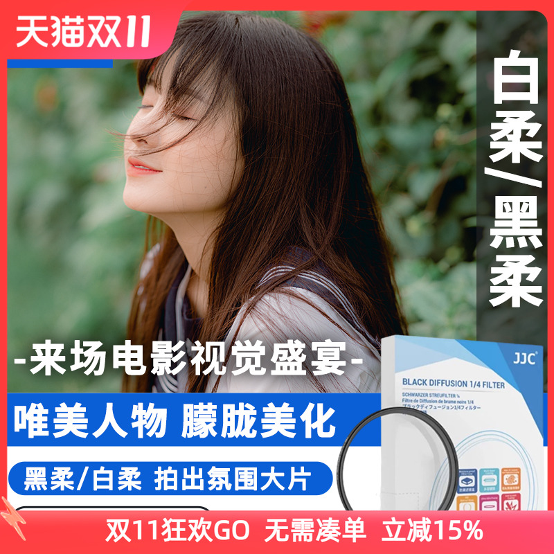 柔化高光 降低对比 朦胧梦幻