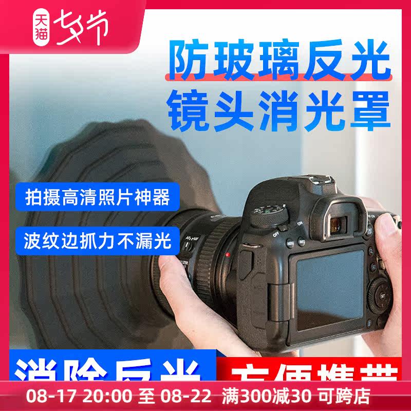 JJC相机镜头消光罩 微单反镜头遮光罩 防玻璃反光硅胶罩适用于尼康佳能富士索尼松下理光腾龙镜头 数码配件怎么样,好用不?