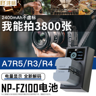 A7M4 A7R5 A6700 A7CR ZVE1 FX30相机A6600 A7M3 A7C2 FZ100微单A9M3 沣标适用索尼fz100电池NP