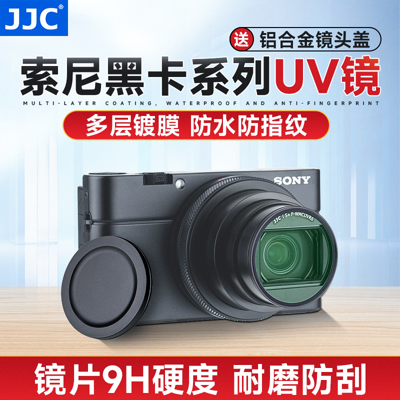 JJC适用索尼黑卡UV镜ZV-1 ZV-1II ZV-1M2 RX100M7 RX100M6 M5 M5A相机滤镜RX100V RX100VII镜头保护镜镜头盖 3C数码配件 滤镜 原图主图