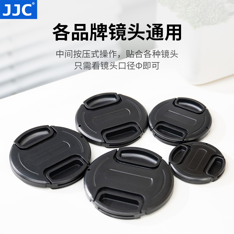 JJC适用于佳能索尼富士奥林巴斯松下镜头盖带中间捏防丢绳37 40.5 49 52 55 58 62 67 72 77 82 95mm相机配件
