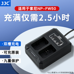 JJC适用索尼NP-FW50电池充电器USB双充微单A6000 A6300 A6500 ZV-E10 A7 A7R2相机A7S2 A7M2 A6400 A6100座充