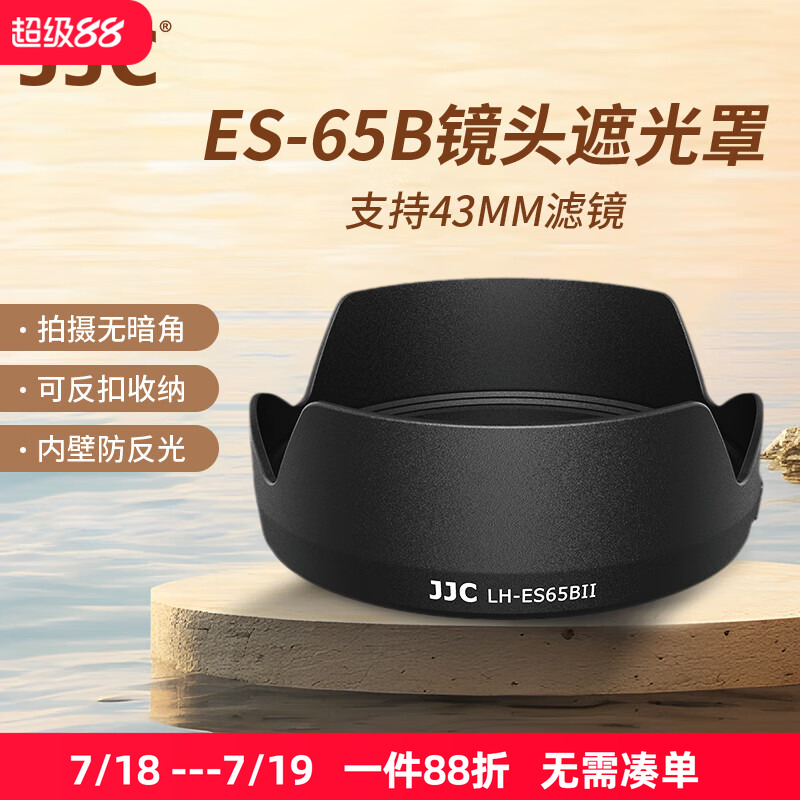 可反装 无暗角 支持43mmUV滤镜