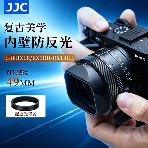 JJC适用索尼RX1R3 RX1R2 RX1R遮光罩E 16/35mm f2.8/E 35 f1.8/E 55-210mm f4.5-6.3镜头保护罩 黑卡相机配件