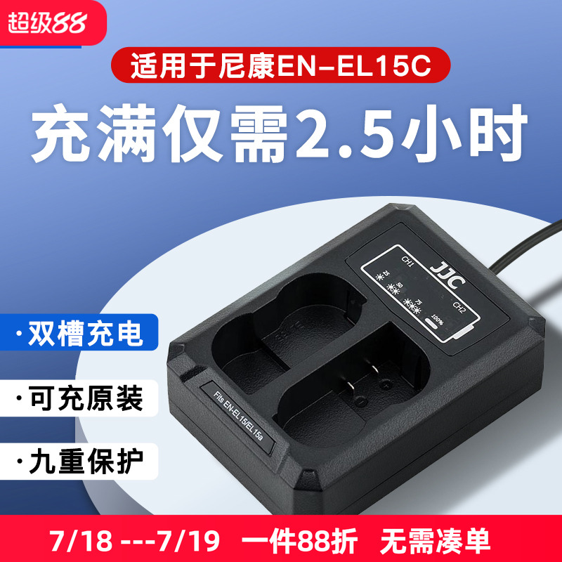 可同时充两块 移动电源可充