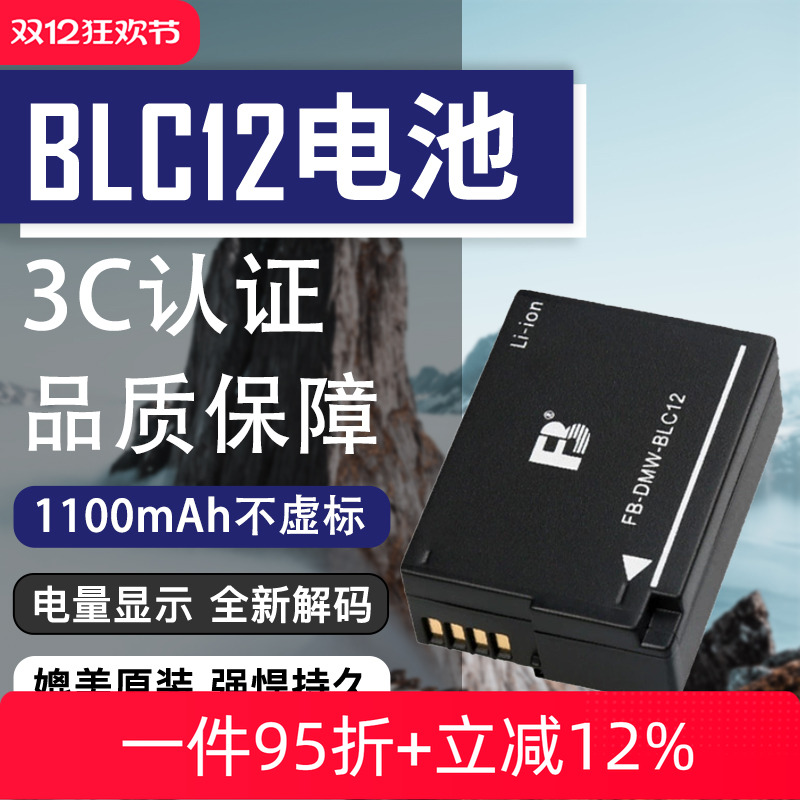 质保18个月 换新 十足电量 持久续航