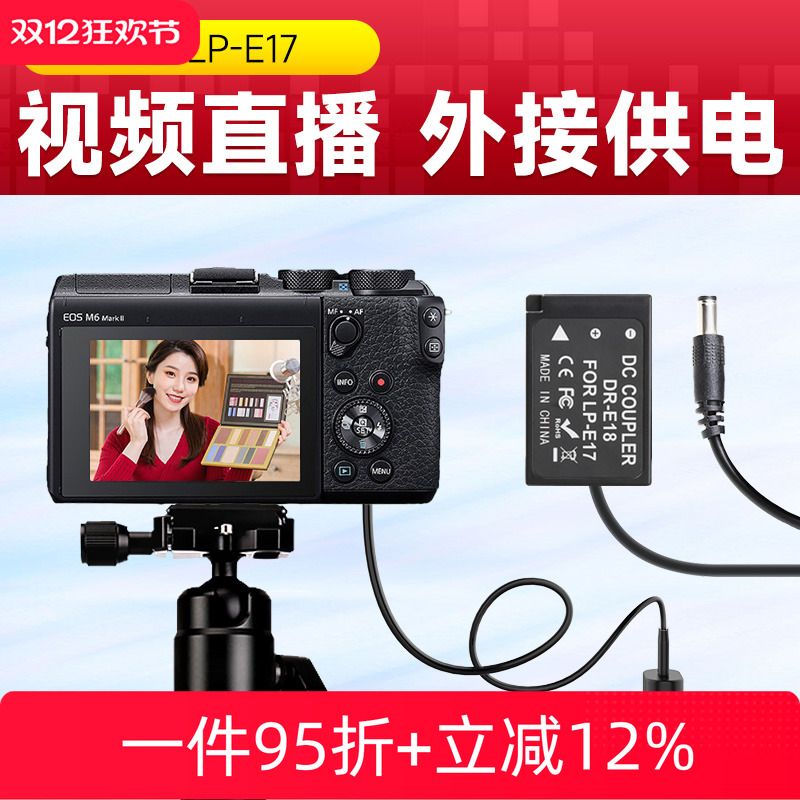 户外供电外接电源,模拟电池不断