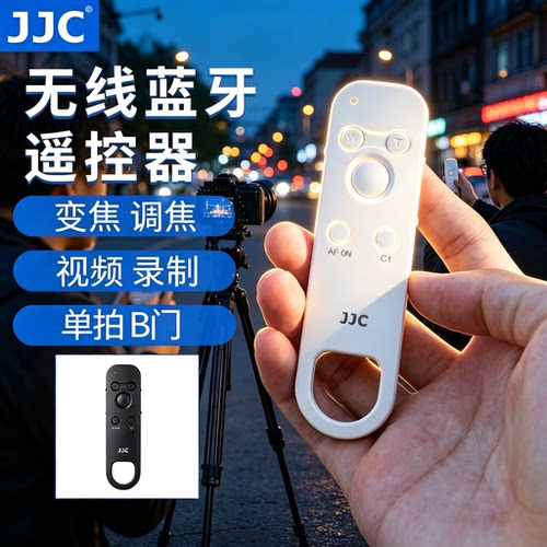JJC适用索尼RMT-P1BT蓝牙遥控器A7M5 A7C2/II A1II ZVE10II A7M3/M4 A6700 A6400 A7CR A7R5 ZV1M2 ZV1F配件