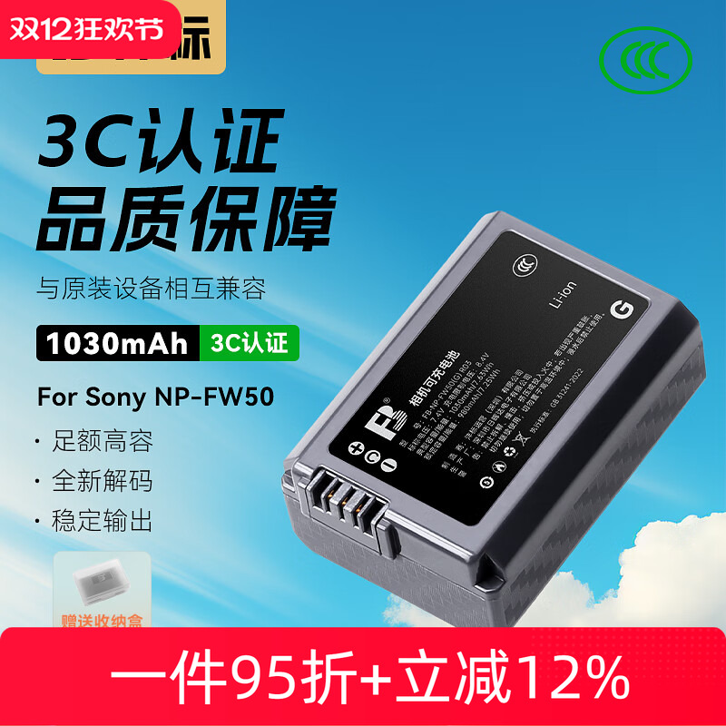 专注电池19年 实体大牌售后无忧 质保18个月