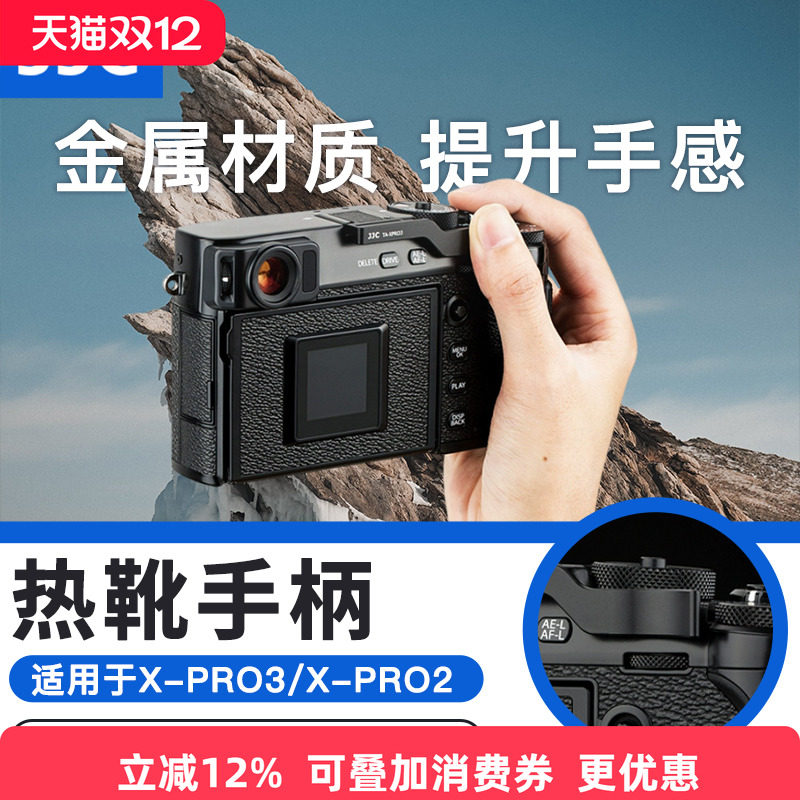 提升手感 金属材质