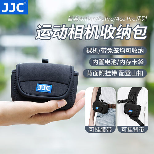 JJC适用大疆Action 6/5Pro/4运动相机OsmoNano灵眸GOUltra收纳包GoPro13/12保护套袋影石AcePro2内胆单机包