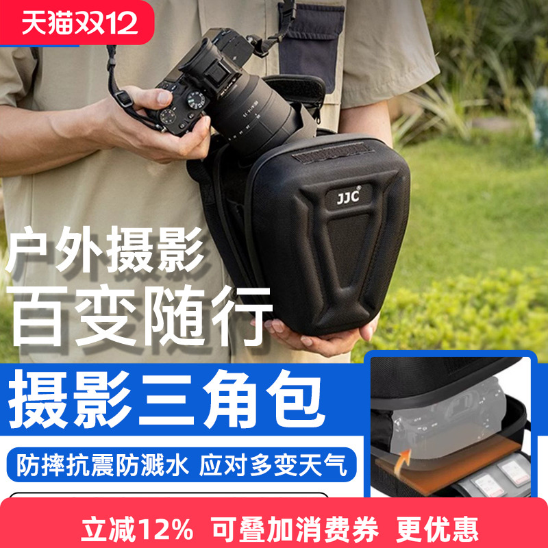 优质EVA材质 柔软内衬 全方位保护相机