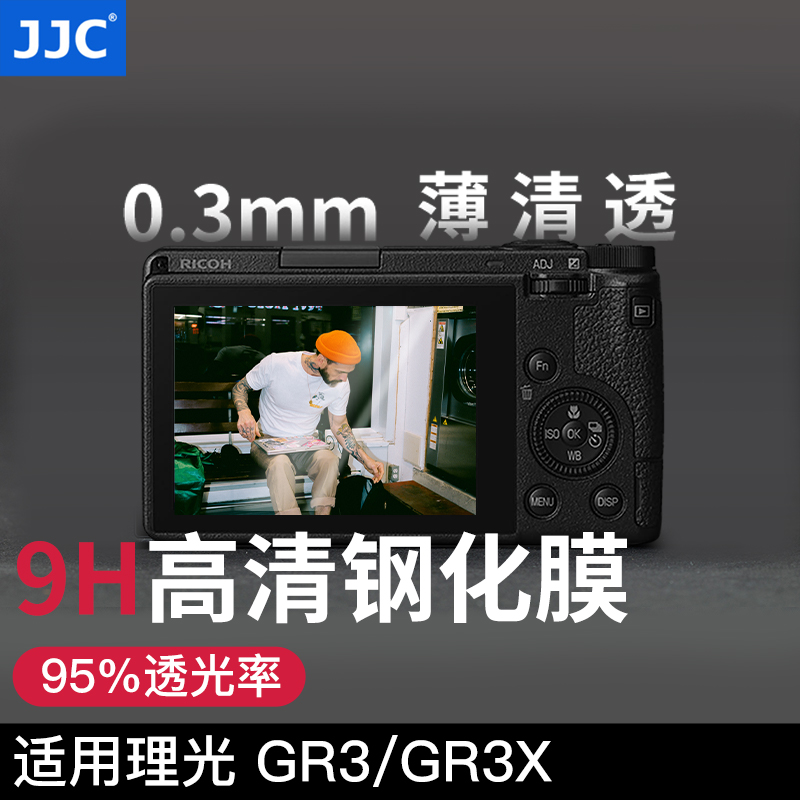 95%透光 2.5D弧度 硬度9H 0.3mm