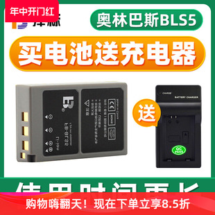 BLS 沣标BLS5电池适用于奥林巴斯EM10Mark3 EPM3 7相机EP3 III M5Mark3充电器配件 EPL9