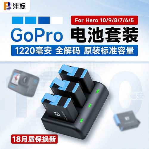 Gopro数码相机电池充电器价格 Gopro数码相机电池充电器图片 星期三