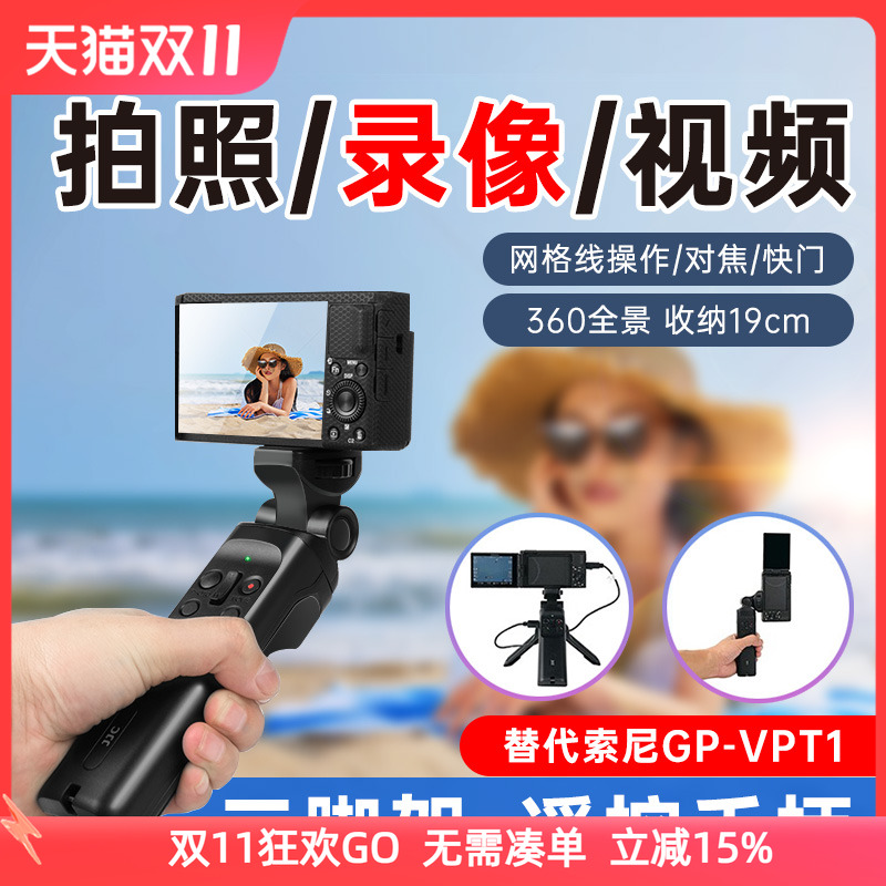 专为Vlog拍摄、直播及自拍设计,拥有手持