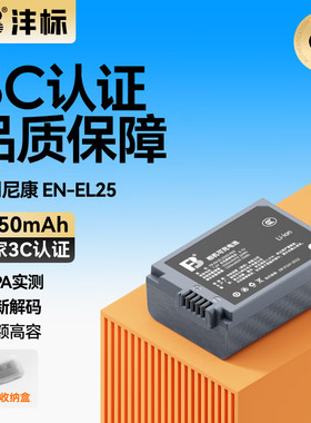 沣标适用尼康EN-EL25电池z50 Z30 Zfc相机锂电板Z50II z502 Z50二代z50m2微单相机配件zfc z50 z30充电器