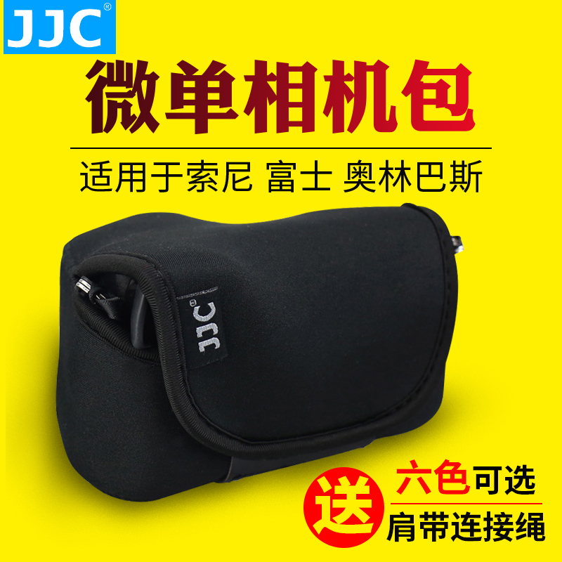 JJC适用索尼相机包微单内胆包A6600 A6100 A6500 A6000 A6700 A6300 A6400 ZVE10保护套适马FP收纳加厚防水袋-封面