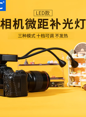 JJC相机补光灯微距LED拍摄灯双头灯摄影常亮口腔珠宝昆虫花卉微单反相机拍摄适用索尼佳能尼康富士外置机顶灯