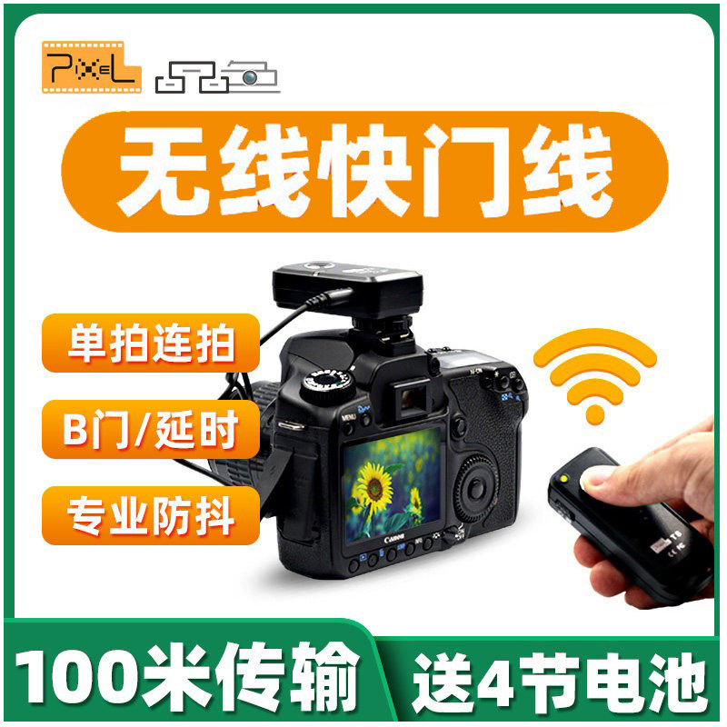 品色T8适用索尼无线快门线A7M4/M3 A7R4/R3/R2 A7S3/2 A6400/6100/6000/6300 A6500相机遥控器RX100M6 RX10M4