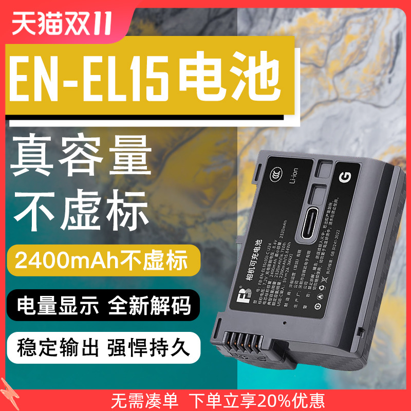 全新解码 2400毫安大容量 质保18个月换新