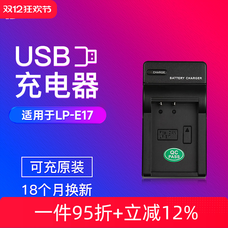 USB口移动充电 质保18个月换新