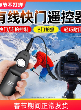 JJC适用佳能RS-60E3快门线R63 R100 RP R6III R62 R7 R10 R8 200D 760D 70D 80D 77D 90D 800D M6相机遥控器