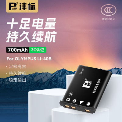 沣标LI-40B电池LI-42B适用于奥林巴斯FE5010 FE4010 FE300 FE330相机电池NP-45 拍立得mini90充电器 数码配件