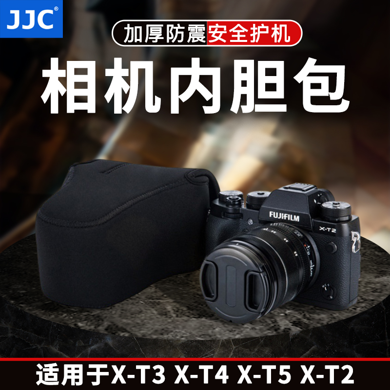 JJC适用富士XT5相机包保护套XT3 XT4 XT2内胆包X-T3 X-T4+18-55mm微单包X-T2 X-T5套机镜头收纳袋