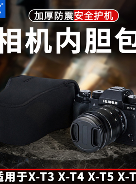 JJC适用富士XT5相机包保护套XT3 XT4 XT2内胆包X-T3 X-T4+18-55mm微单包X-T2 X-T5套机镜头收纳袋