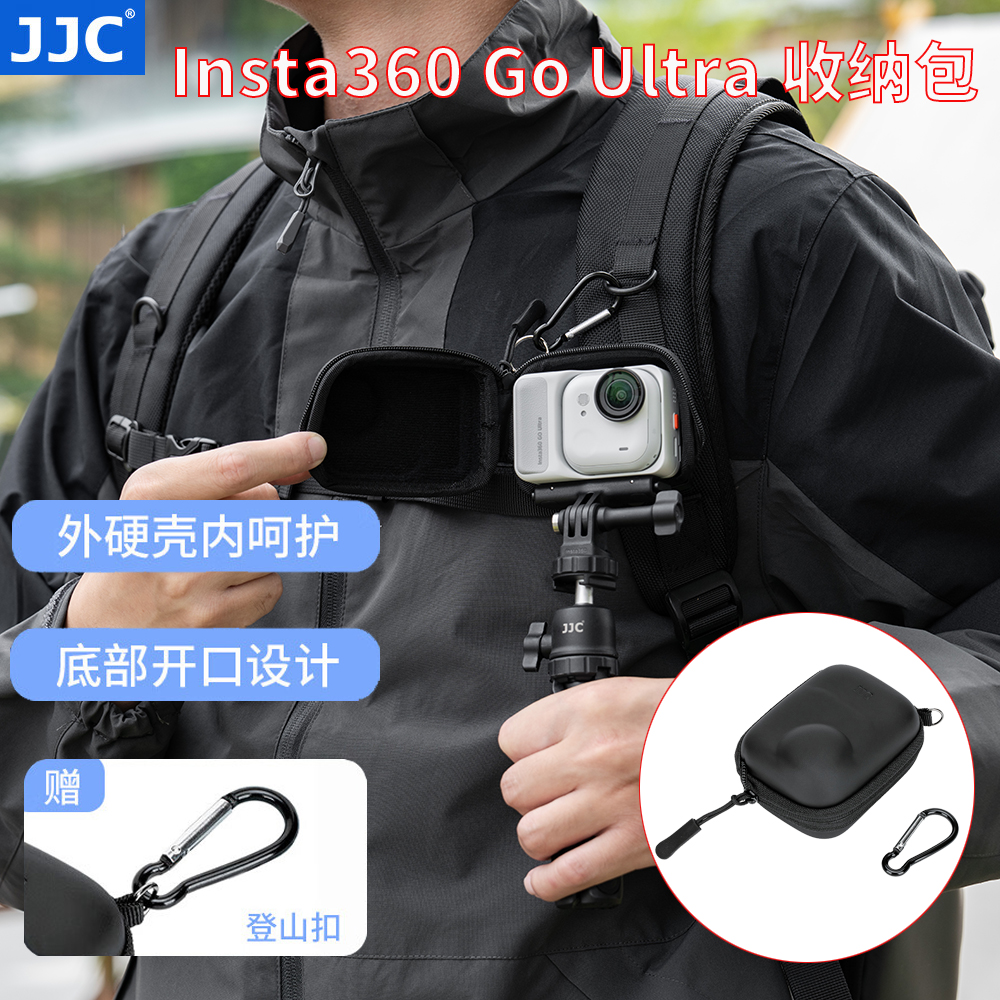 JJC适用影石Insta360 Go Ultra收纳包goultra运动相机单机包保护套镜头便携硬壳包保护壳防摔口袋相机配件