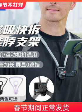 JJC适用大疆Action6/5Pro/Pocket3/OsmoNano/360运动相机挂脖支架防抖GoPro13影石AcePro2胸前第一人稳定拍摄