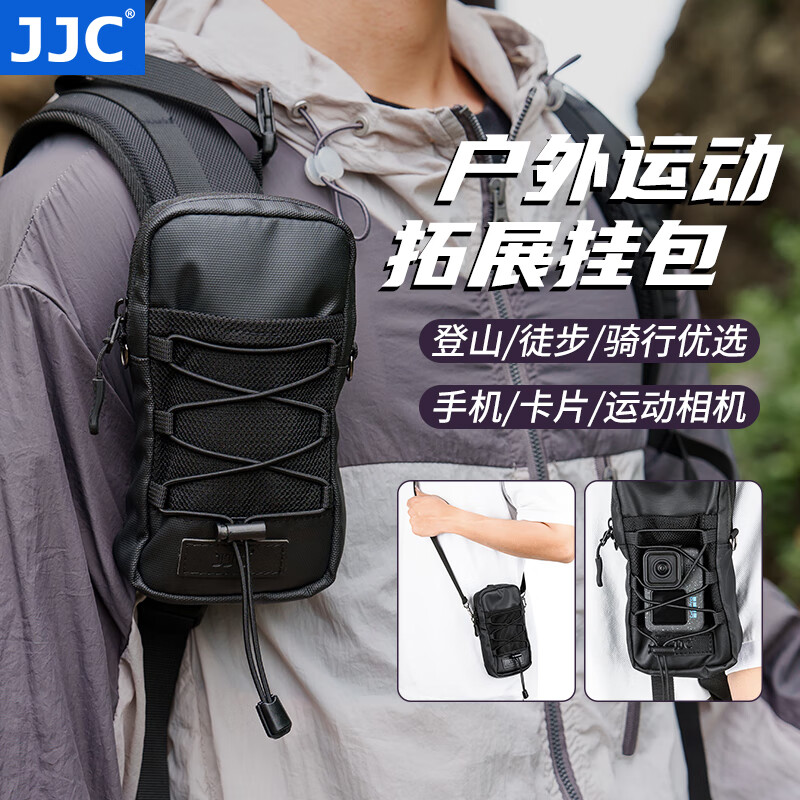 JJC手机包户外登山背包肩带挂包袋徒步背包附件包Pocket3运动相机Action4对讲机充电宝收纳拓展多功能携带包