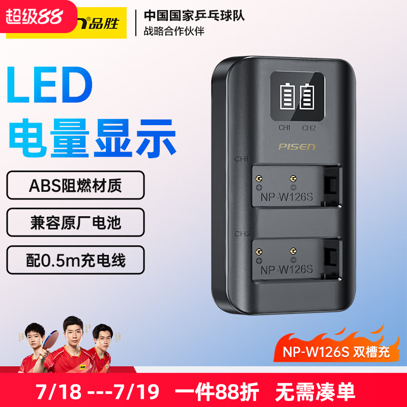 USB双口输入 可显示电量 一年换新
