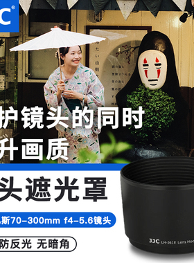 JJC适用于奥林巴斯LH-61E遮光罩70-300mm 75-300mm II镜头保护罩EM1X EM10IV EM10M2 EM5II相机配件58mm