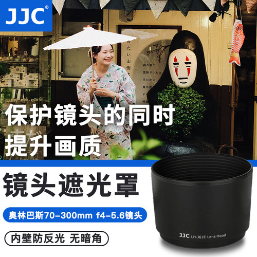 遮挡杂光 保护镜头