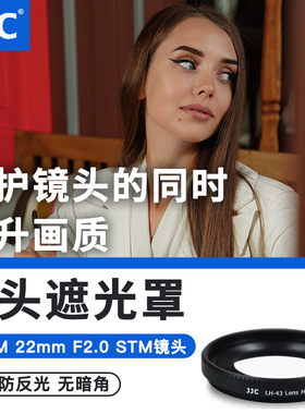 JJC适用于佳能EW-43遮光罩EF-M 22mm F2 STM镜头保护罩M50II M6II M200 M10 M5 M3微单相机22 f2定焦镜头配件
