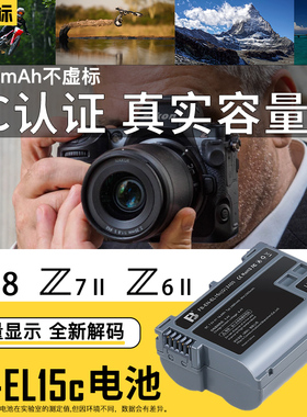 沣标EN-EL15c电池z63 Z6III Z8适用尼康ZR ZF Z72 Z62 Z6/7/5 D7500 7200 D850 D780 D750 810相机D800充电器