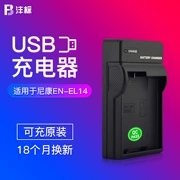 Bộ sạc EN-EL14 tiêu chuẩn Sạc pin di động USB D3400 D5500 D5600 D3500 D3200 D3300 D5200 D5300 D5100 phụ kiện máy ảnh sạc pin - Phụ kiện máy ảnh kỹ thuật số