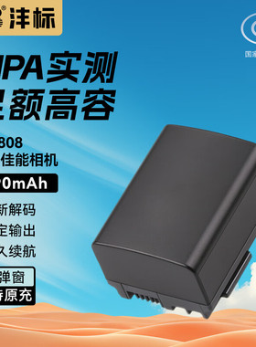 沣标BP-808电池适用佳能摄像机FS37 36 M300 M31 M32 FS200 100 S100 S30 S10 S11 M400 HF200 HF11 XA10配件