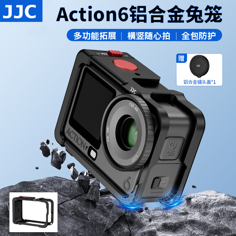JJC适用大疆dji Action6金属兔笼action 6保护框运动相机超轻拓展框保护壳配件